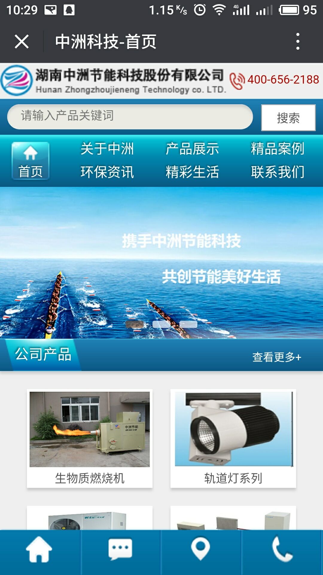 湖南(nán)中洲节能科技微信公众号|长(zhǎng)沙(shā)网站设计|长沙手机网站|长(zhǎng)沙软件公司|湖南(nán)软件开发|长沙软件定(dìng)制|长(zhǎng)沙(shā)软件(jiàn)开发|长沙微信小程(chéng)序|长沙(shā)网络(luò)公司(sī)|长沙软(ruǎn)件外包公(gōng)司(sī)|长沙竞价(jià)托管