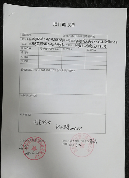 品信生物远程病理(lǐ)诊(zhěn)断(duàn)系统|长(zhǎng)沙网站设计|长(zhǎng)沙手机(jī)网站|长(zhǎng)沙软件公司|湖南软件开发|长沙软件定制(zhì)|长沙(shā)软件(jiàn)开发|长沙(shā)微信小程序|长沙网络公司|长沙软(ruǎn)件(jiàn)外包公司|长沙竞价托管