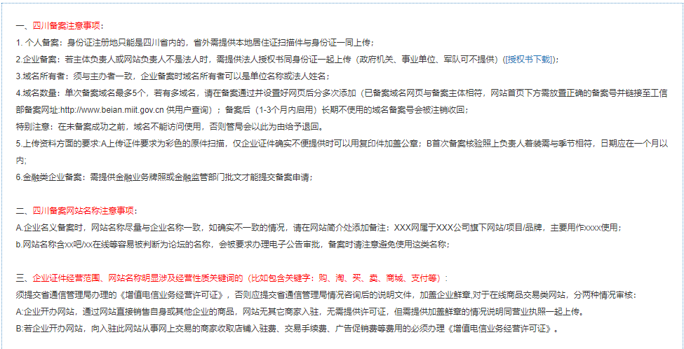 网站备案流程,长沙软件公(gōng)司-长沙365上市公司和简界科(kē)技 网(wǎng)站备案流(liú)程,长沙软件公司-长沙365上市公司和简界科技