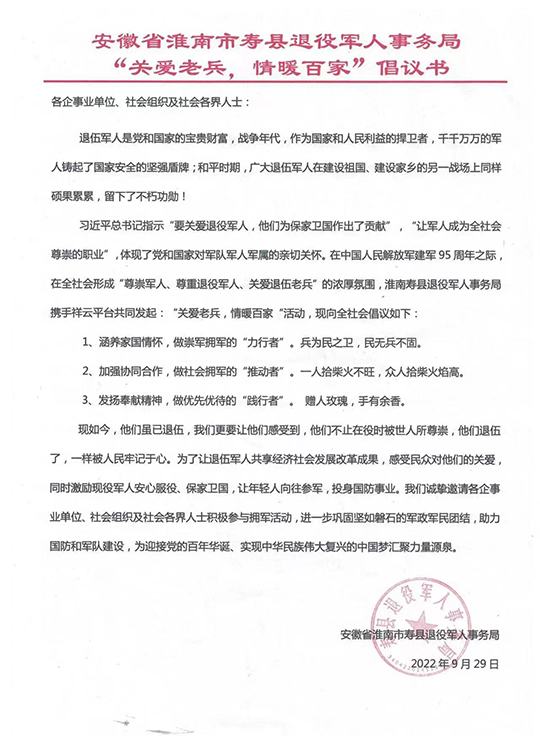 长沙网站(zhàn)设计(jì),长沙网络公司,关爱老兵情暖百(bǎi)家拥军(jun1)倡议 长沙(shā)网站设计,长沙网络公司,关爱老兵情暖百家拥军倡议